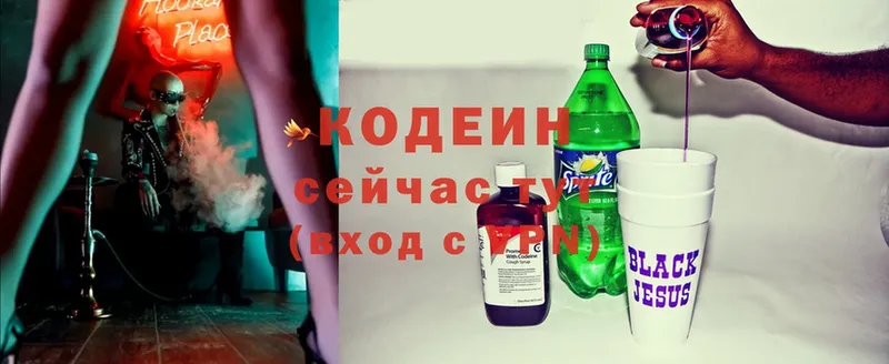 Кодеиновый сироп Lean Purple Drank  где купить наркоту  Грозный 